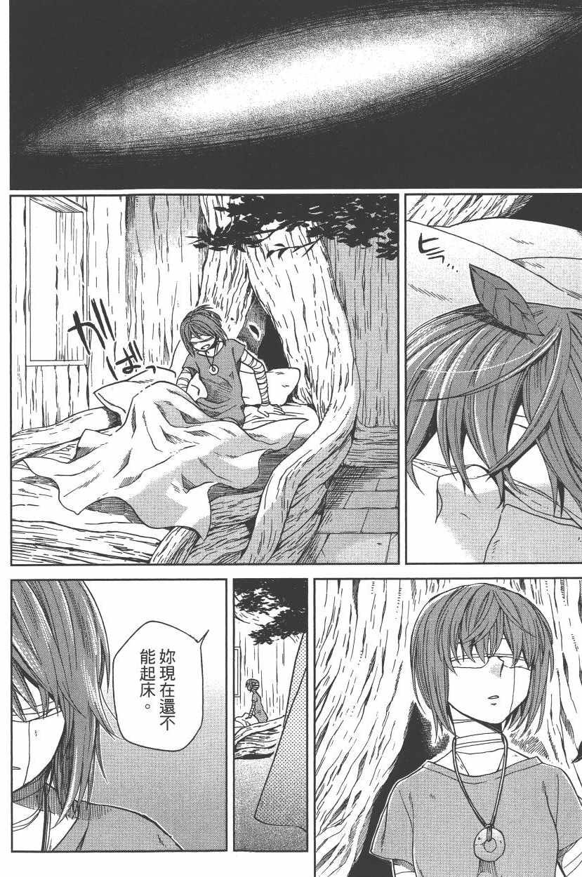 《魔法使之嫁》漫画最新章节第5卷免费下拉式在线观看章节第【79】张图片