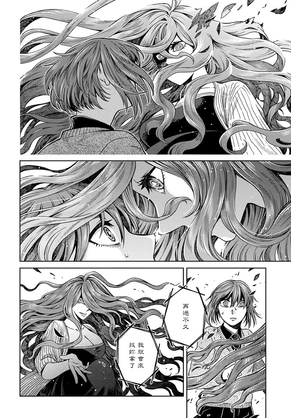 《魔法使之嫁》漫画最新章节第79话免费下拉式在线观看章节第【30】张图片