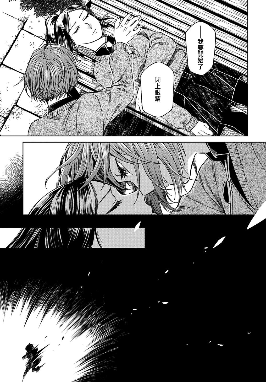 《魔法使之嫁》漫画最新章节第79话免费下拉式在线观看章节第【11】张图片