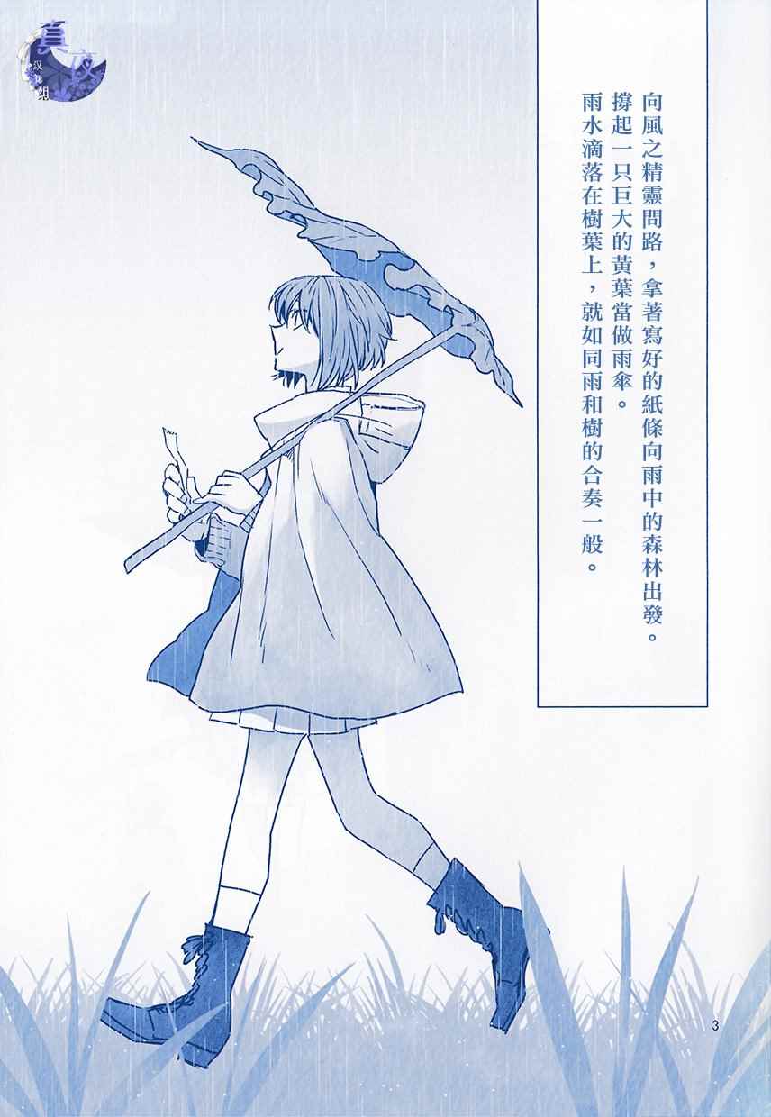 《魔法使之嫁》漫画最新章节外传2免费下拉式在线观看章节第【4】张图片