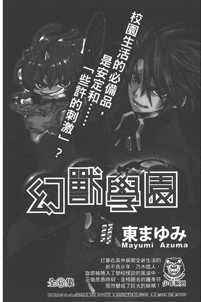 《魔法使之嫁》漫画最新章节第6卷免费下拉式在线观看章节第【191】张图片