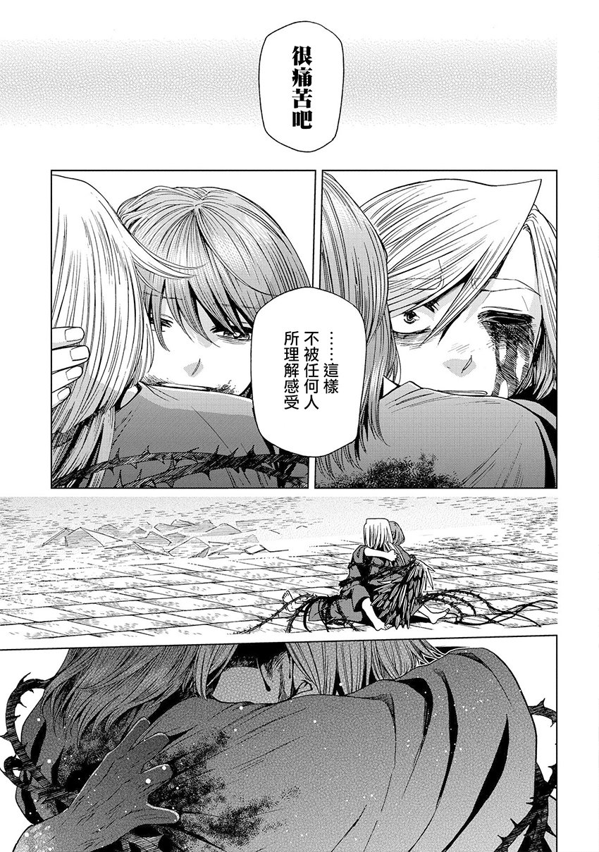 《魔法使之嫁》漫画最新章节第45话免费下拉式在线观看章节第【26】张图片