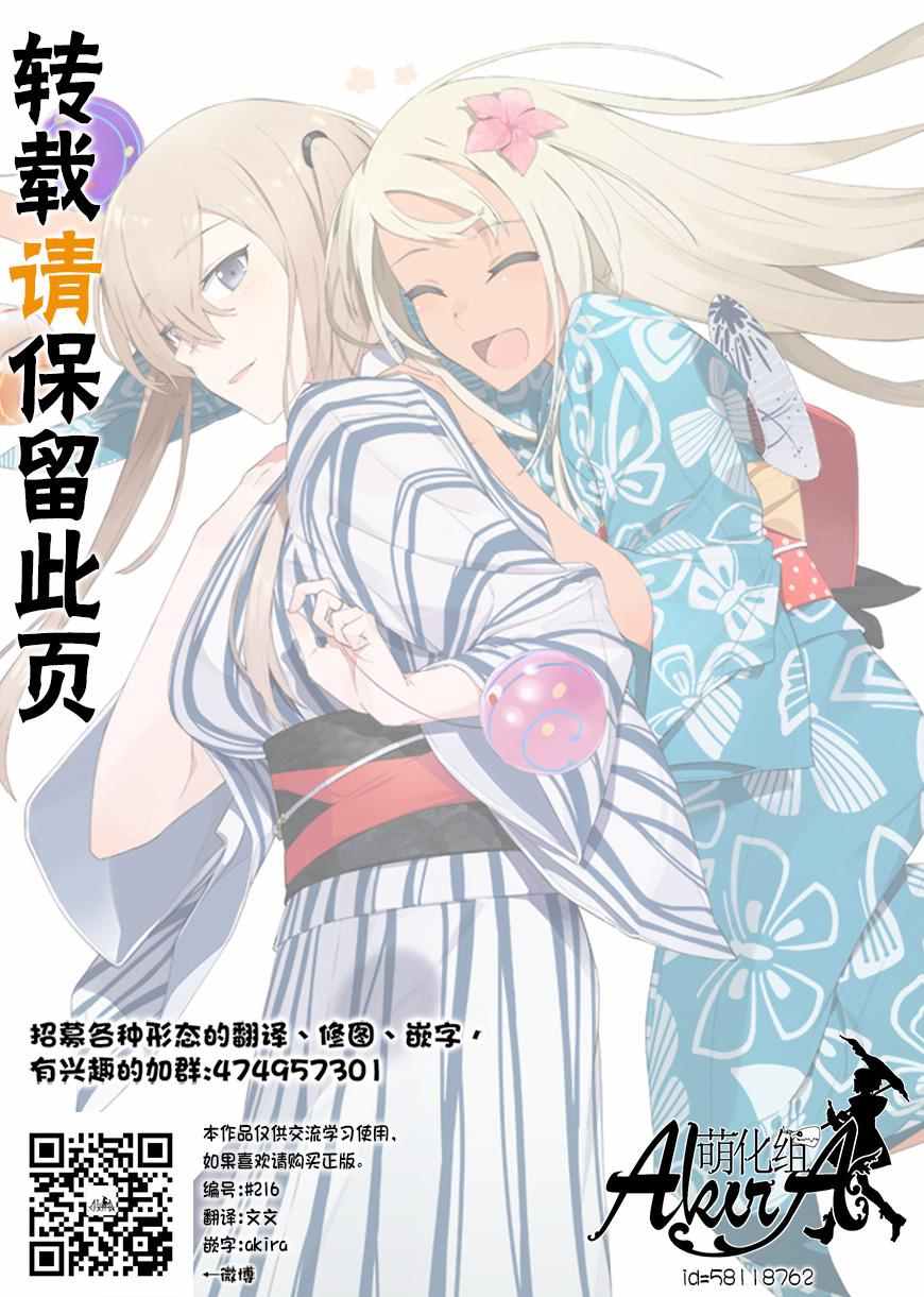 《魔法使之嫁》漫画最新章节第30话免费下拉式在线观看章节第【36】张图片