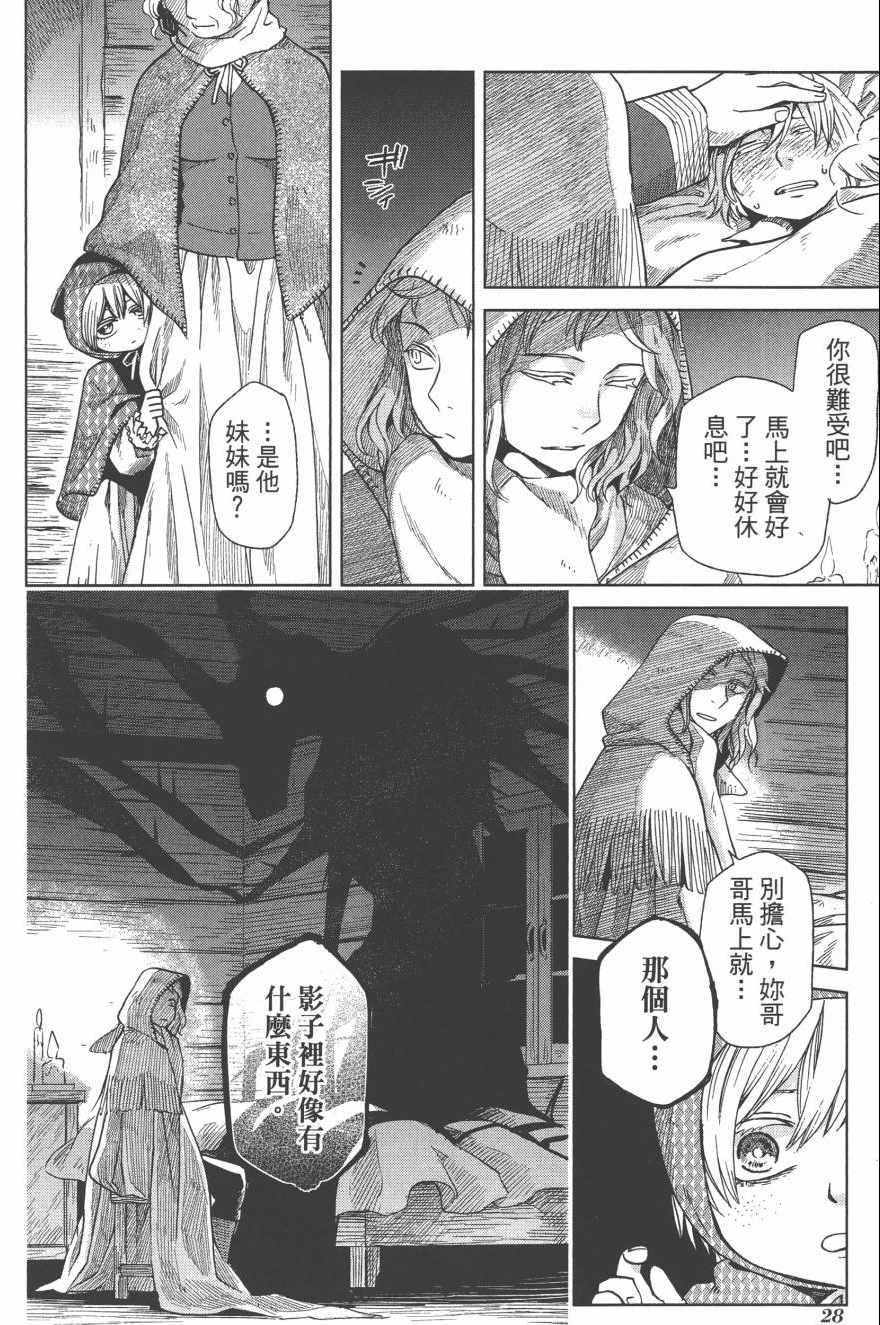 《魔法使之嫁》漫画最新章节第4卷免费下拉式在线观看章节第【31】张图片