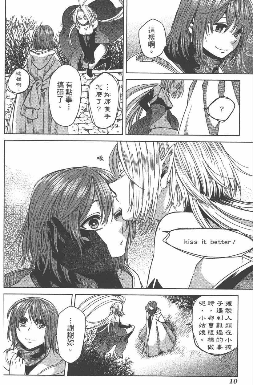 《魔法使之嫁》漫画最新章节第8卷免费下拉式在线观看章节第【12】张图片