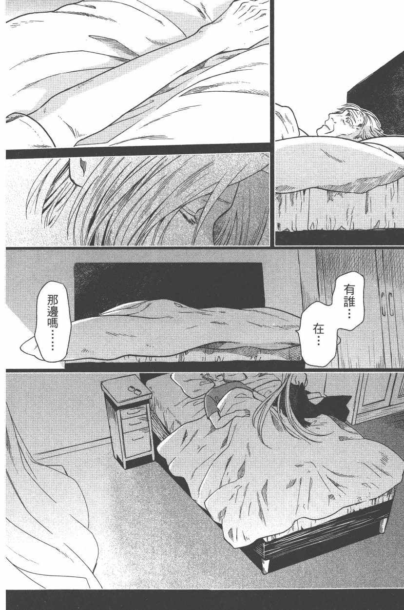《魔法使之嫁》漫画最新章节第5卷免费下拉式在线观看章节第【49】张图片