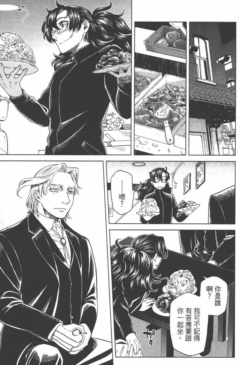 《魔法使之嫁》漫画最新章节第8卷免费下拉式在线观看章节第【115】张图片