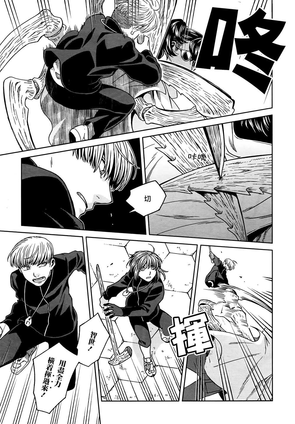 《魔法使之嫁》漫画最新章节第71话免费下拉式在线观看章节第【23】张图片