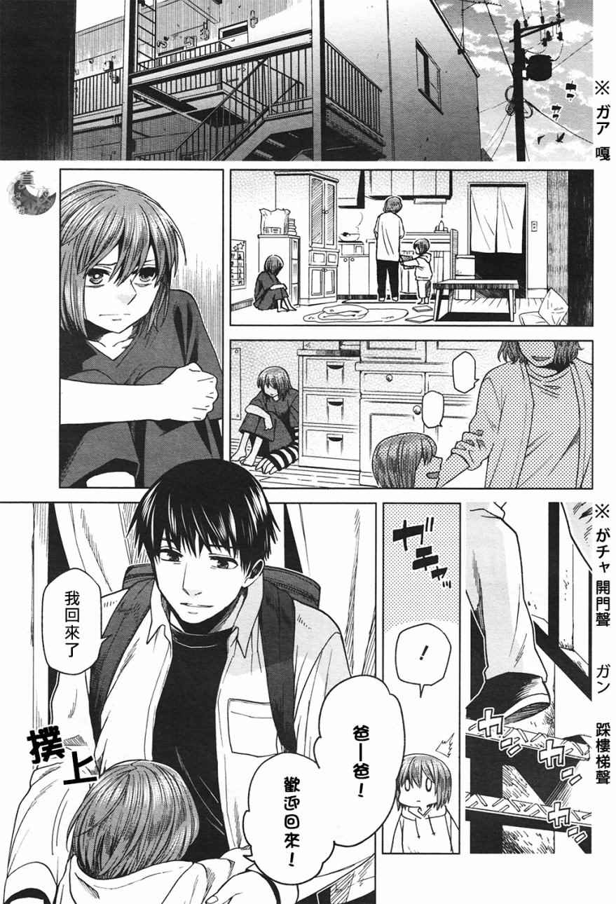 《魔法使之嫁》漫画最新章节第42话免费下拉式在线观看章节第【6】张图片