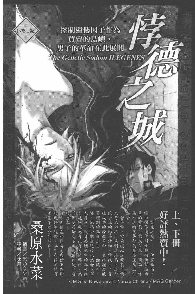 《魔法使之嫁》漫画最新章节第5卷免费下拉式在线观看章节第【193】张图片