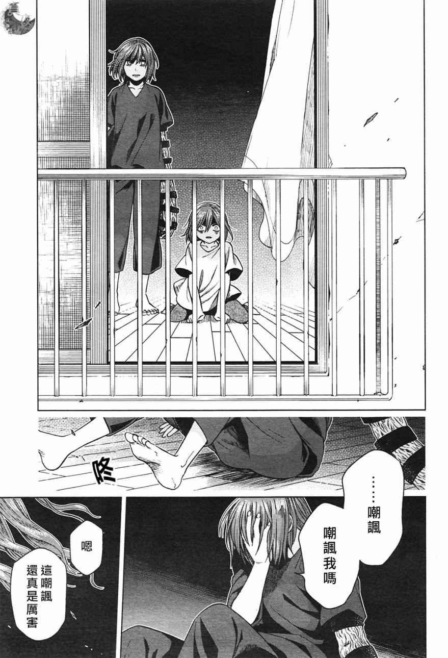 《魔法使之嫁》漫画最新章节第42话免费下拉式在线观看章节第【33】张图片