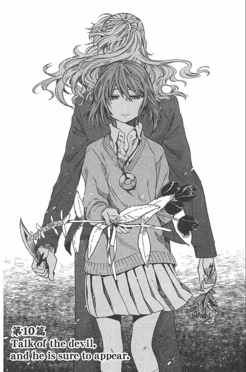 《魔法使之嫁》漫画最新章节第2卷免费下拉式在线观看章节第【148】张图片