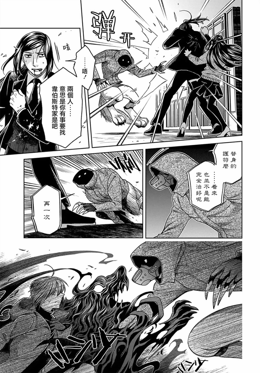 《魔法使之嫁》漫画最新章节第64话免费下拉式在线观看章节第【19】张图片