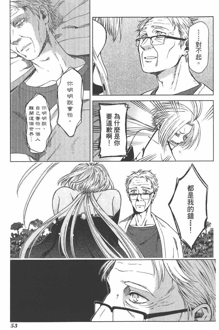 《魔法使之嫁》漫画最新章节第5卷免费下拉式在线观看章节第【56】张图片