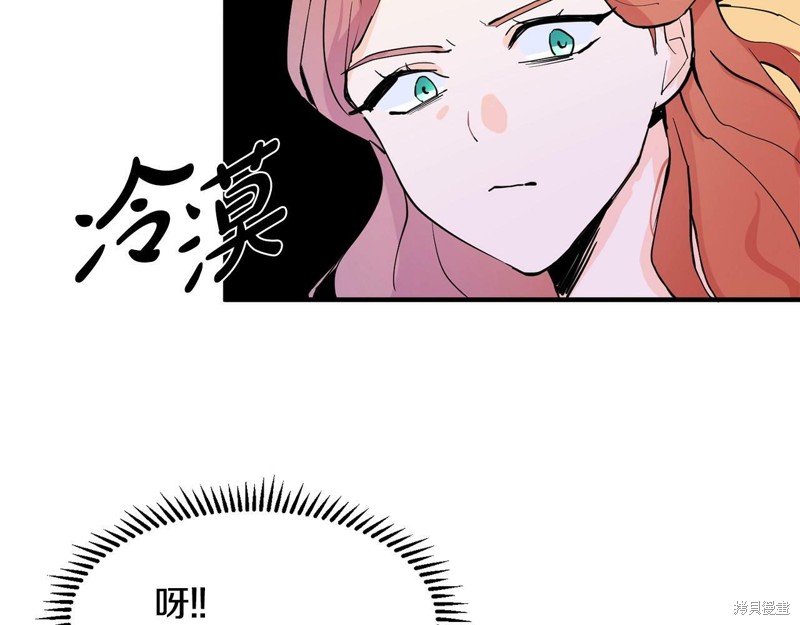 《穿进女儿写的欧风小说里？》漫画最新章节第1话免费下拉式在线观看章节第【120】张图片