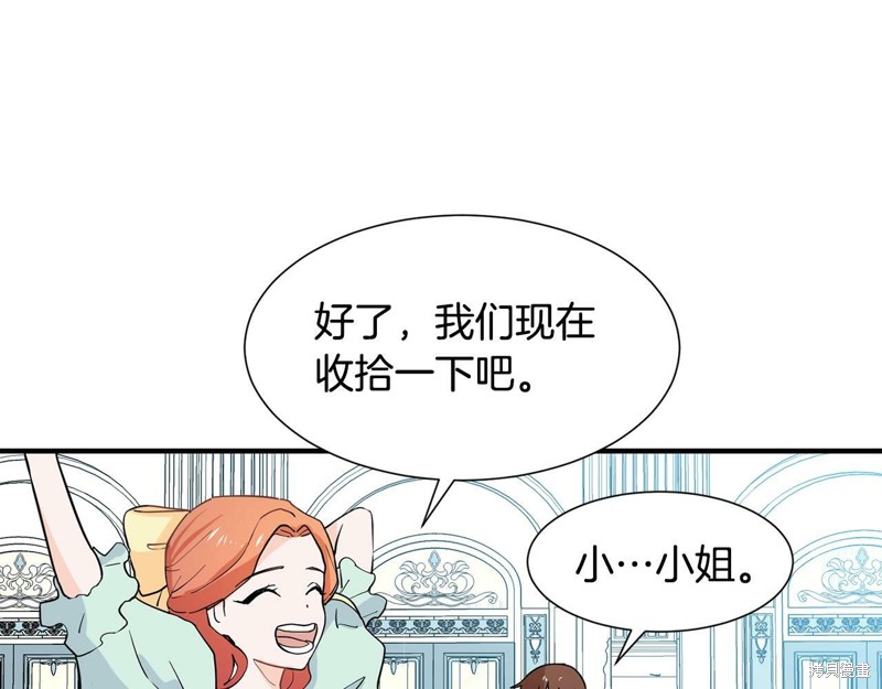 《穿进女儿写的欧风小说里？》漫画最新章节第1话免费下拉式在线观看章节第【129】张图片