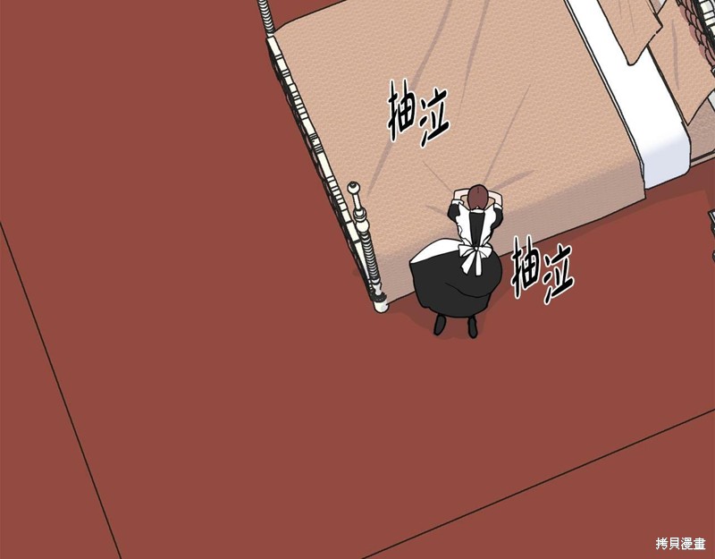 《穿进女儿写的欧风小说里？》漫画最新章节第2话免费下拉式在线观看章节第【101】张图片