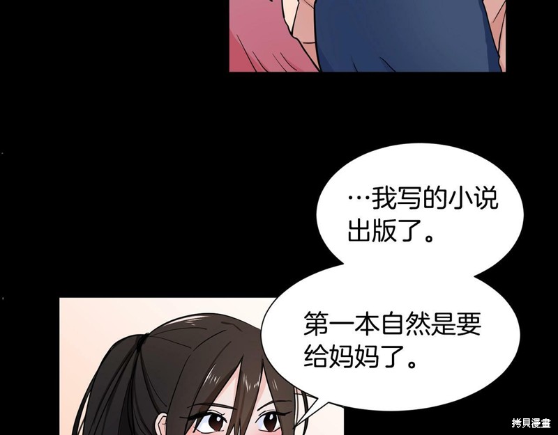 《穿进女儿写的欧风小说里？》漫画最新章节第1话免费下拉式在线观看章节第【31】张图片