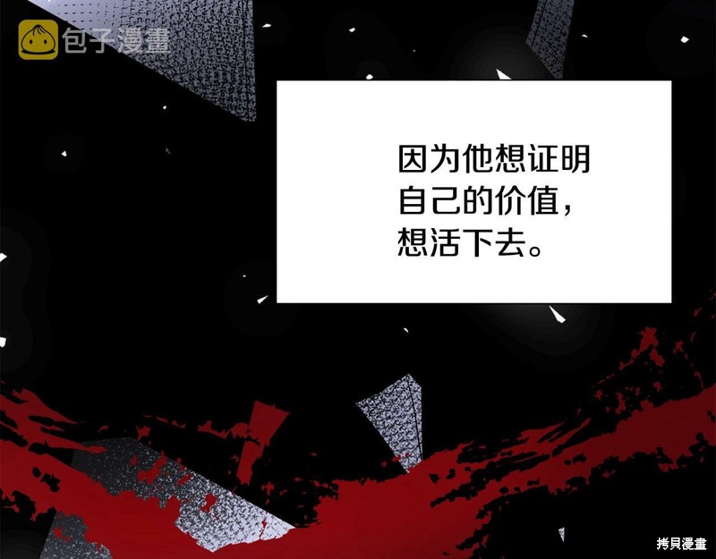 《穿进女儿写的欧风小说里？》漫画最新章节第2话免费下拉式在线观看章节第【13】张图片