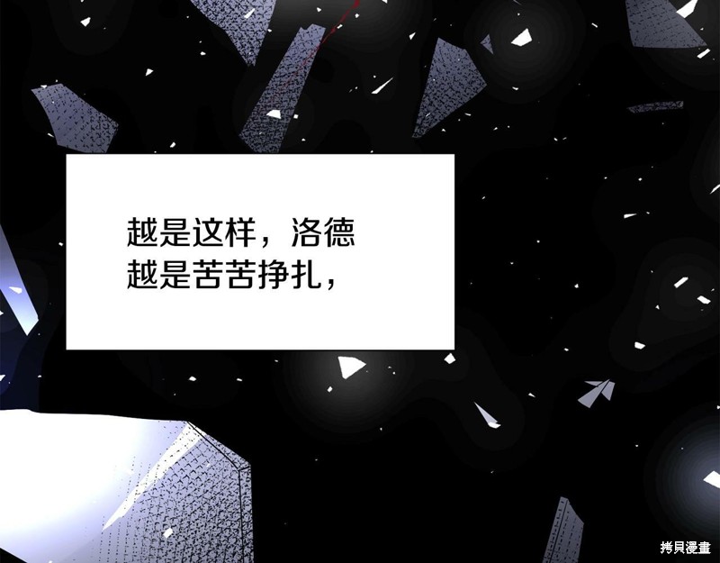 《穿进女儿写的欧风小说里？》漫画最新章节第2话免费下拉式在线观看章节第【12】张图片