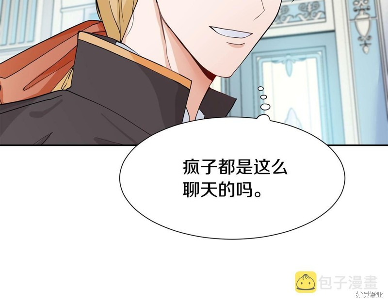 《穿进女儿写的欧风小说里？》漫画最新章节第2话免费下拉式在线观看章节第【61】张图片