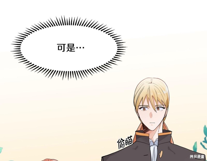 《穿进女儿写的欧风小说里？》漫画最新章节第2话免费下拉式在线观看章节第【57】张图片