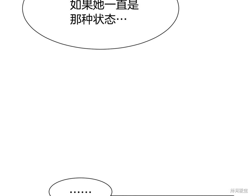 《穿进女儿写的欧风小说里？》漫画最新章节第1话免费下拉式在线观看章节第【73】张图片