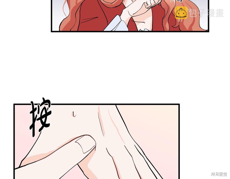 《穿进女儿写的欧风小说里？》漫画最新章节第1话免费下拉式在线观看章节第【142】张图片