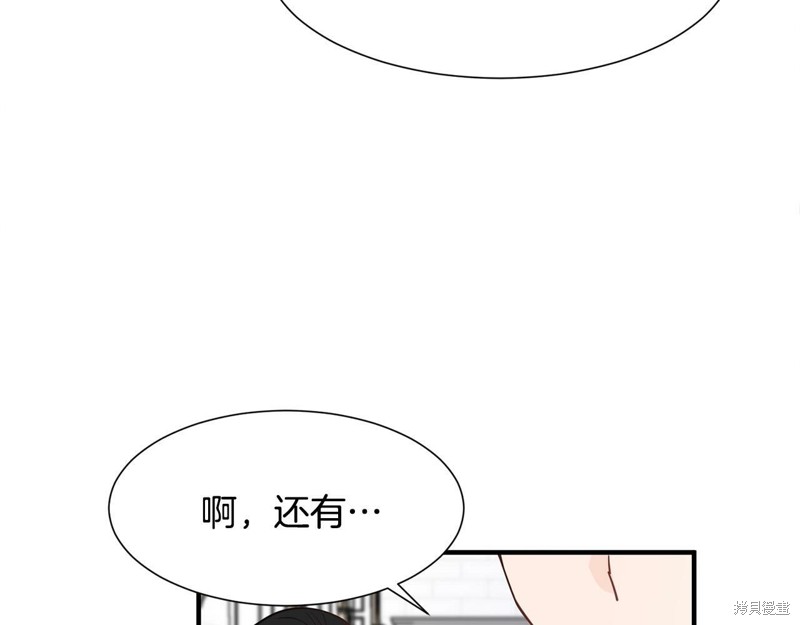 《穿进女儿写的欧风小说里？》漫画最新章节第1话免费下拉式在线观看章节第【7】张图片