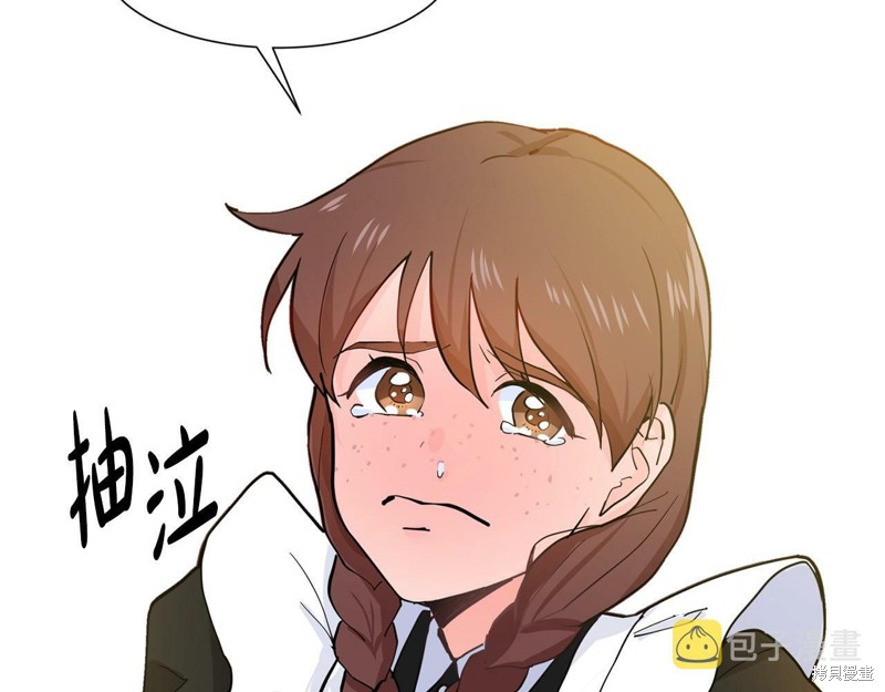 《穿进女儿写的欧风小说里？》漫画最新章节第2话免费下拉式在线观看章节第【104】张图片