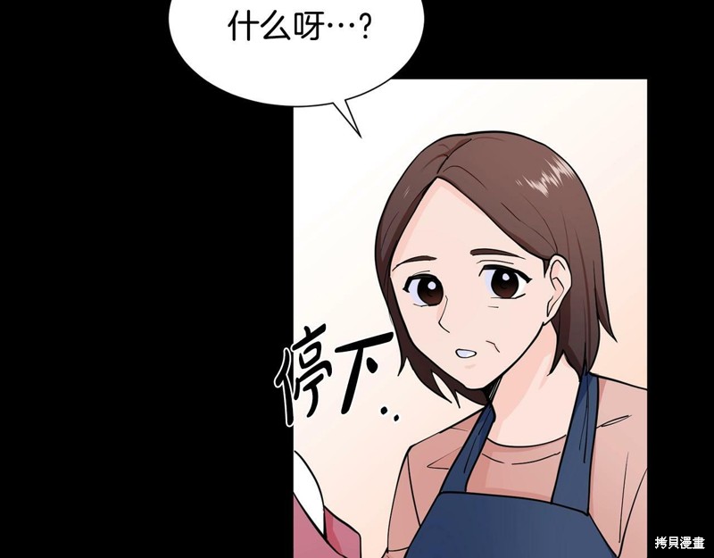 《穿进女儿写的欧风小说里？》漫画最新章节第1话免费下拉式在线观看章节第【30】张图片