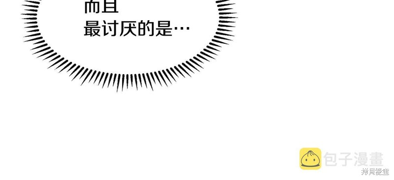 《穿进女儿写的欧风小说里？》漫画最新章节第2话免费下拉式在线观看章节第【26】张图片