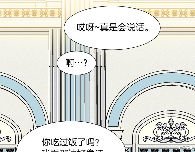 《穿进女儿写的欧风小说里？》漫画最新章节第2话免费下拉式在线观看章节第【51】张图片