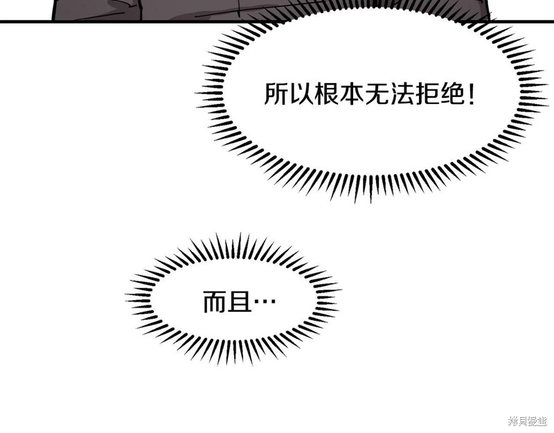 《穿进女儿写的欧风小说里？》漫画最新章节第1话免费下拉式在线观看章节第【146】张图片