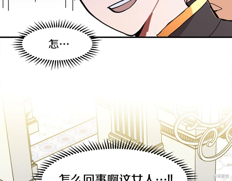 《穿进女儿写的欧风小说里？》漫画最新章节第1话免费下拉式在线观看章节第【169】张图片