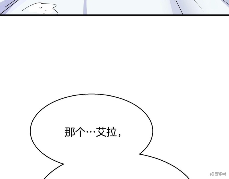 《穿进女儿写的欧风小说里？》漫画最新章节第1话免费下拉式在线观看章节第【100】张图片