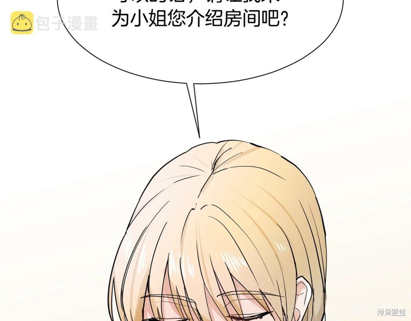 《穿进女儿写的欧风小说里？》漫画最新章节第2话免费下拉式在线观看章节第【34】张图片