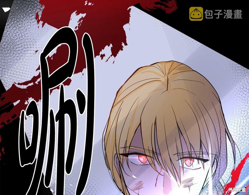 《穿进女儿写的欧风小说里？》漫画最新章节第2话免费下拉式在线观看章节第【14】张图片