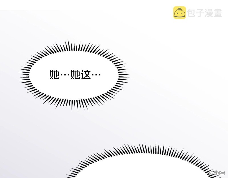 《穿进女儿写的欧风小说里？》漫画最新章节第2话免费下拉式在线观看章节第【95】张图片