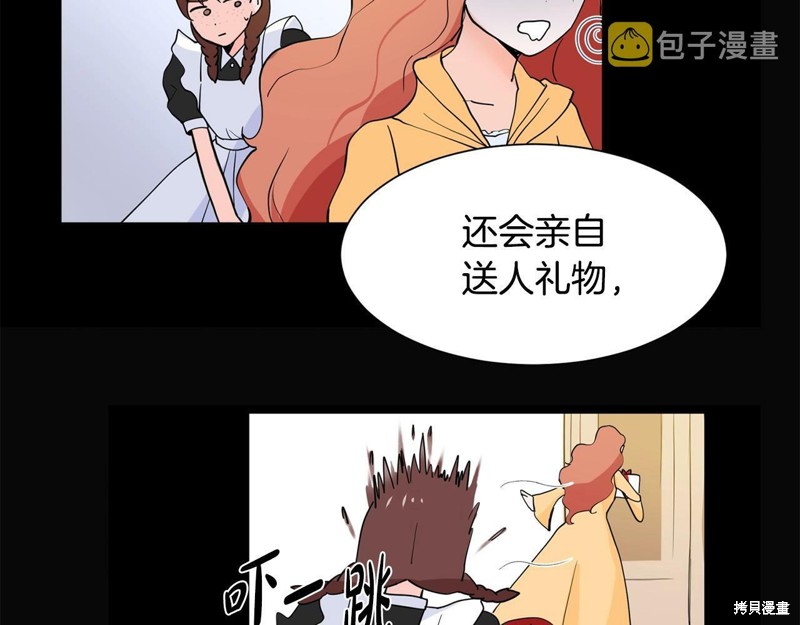 《穿进女儿写的欧风小说里？》漫画最新章节第2话免费下拉式在线观看章节第【117】张图片