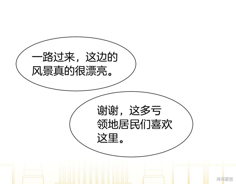 《穿进女儿写的欧风小说里？》漫画最新章节第2话免费下拉式在线观看章节第【50】张图片