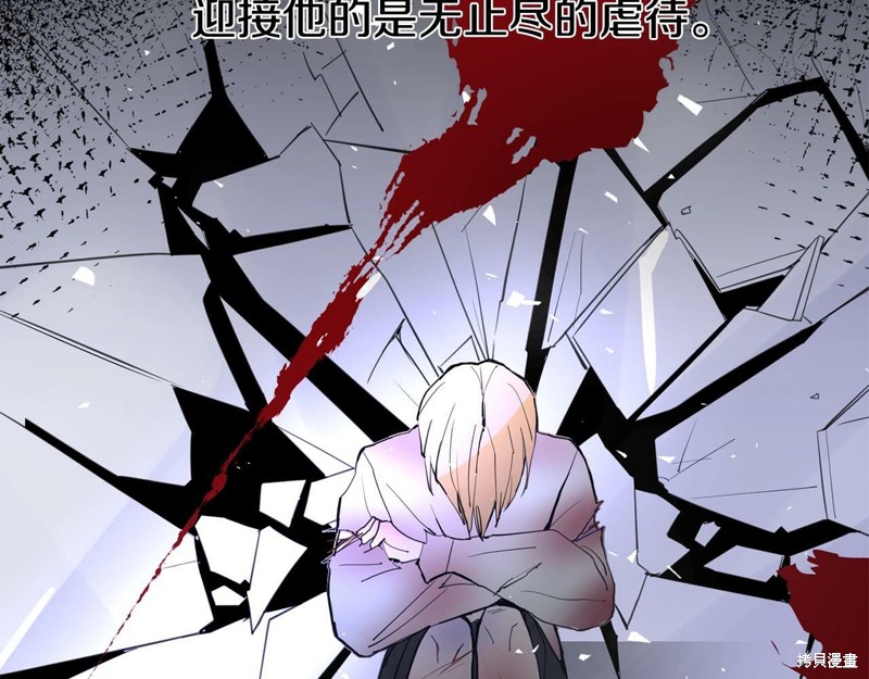 《穿进女儿写的欧风小说里？》漫画最新章节第2话免费下拉式在线观看章节第【10】张图片