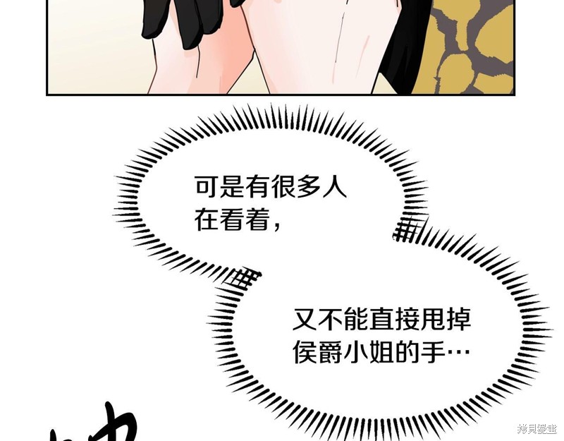 《穿进女儿写的欧风小说里？》漫画最新章节第2话免费下拉式在线观看章节第【24】张图片