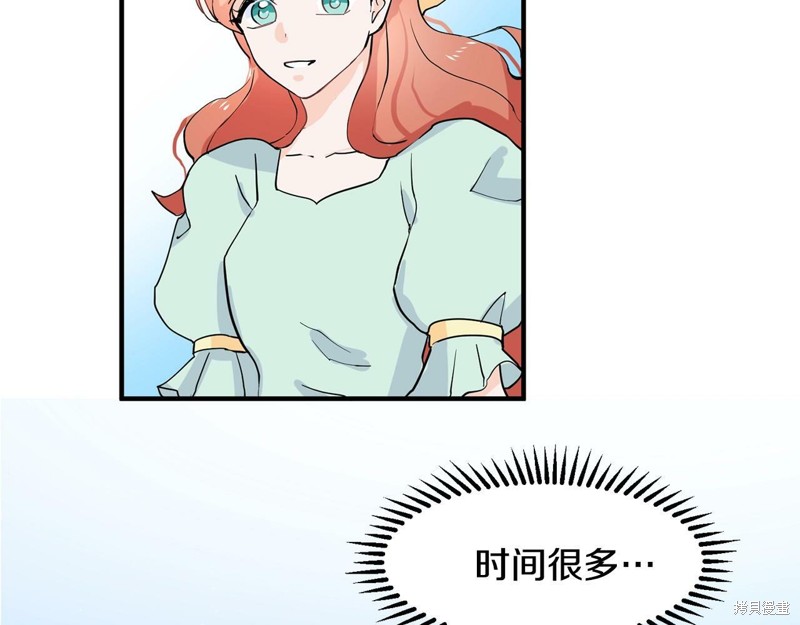 《穿进女儿写的欧风小说里？》漫画最新章节第1话免费下拉式在线观看章节第【133】张图片