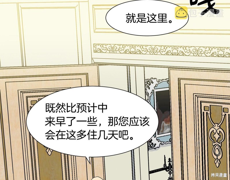 《穿进女儿写的欧风小说里？》漫画最新章节第2话免费下拉式在线观看章节第【65】张图片