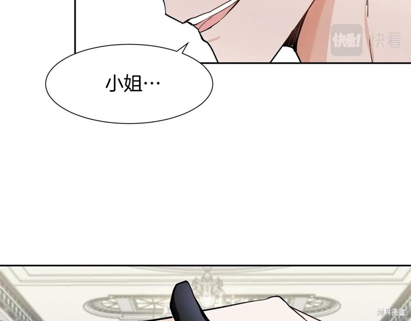 《穿进女儿写的欧风小说里？》漫画最新章节第2话免费下拉式在线观看章节第【31】张图片