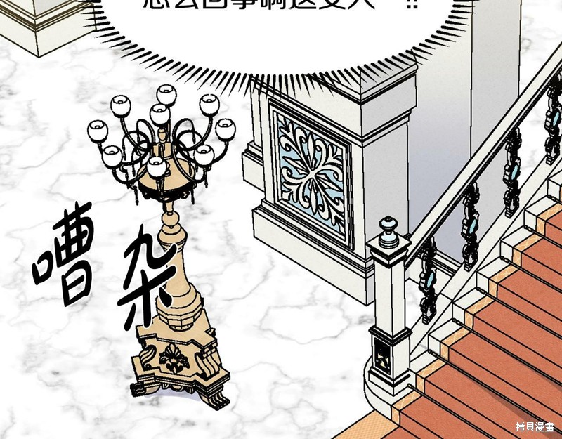 《穿进女儿写的欧风小说里？》漫画最新章节第1话免费下拉式在线观看章节第【170】张图片