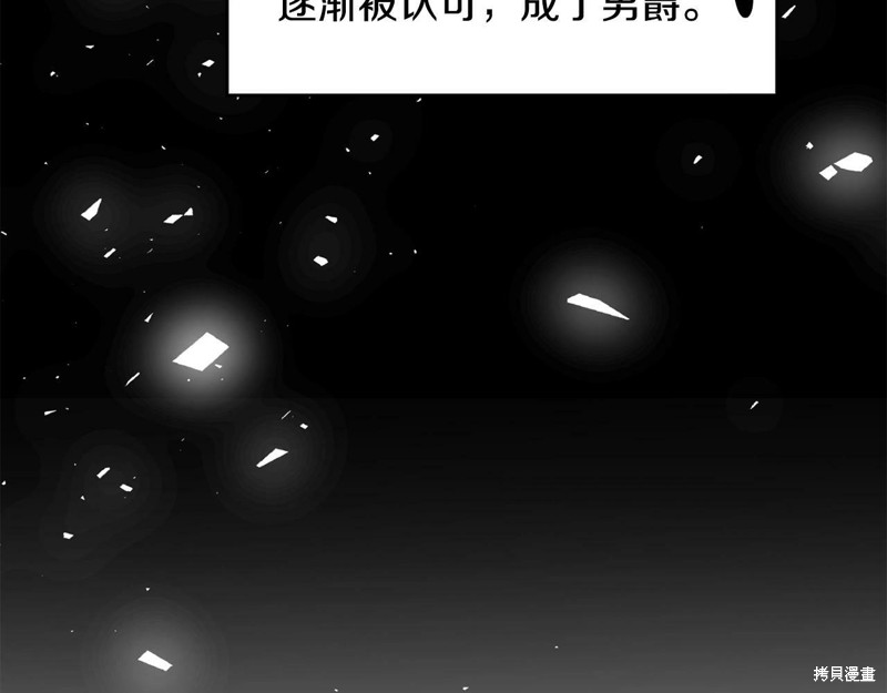 《穿进女儿写的欧风小说里？》漫画最新章节第2话免费下拉式在线观看章节第【16】张图片