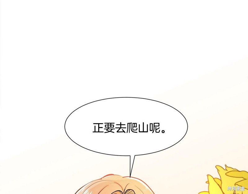 《穿进女儿写的欧风小说里？》漫画最新章节第1话免费下拉式在线观看章节第【19】张图片