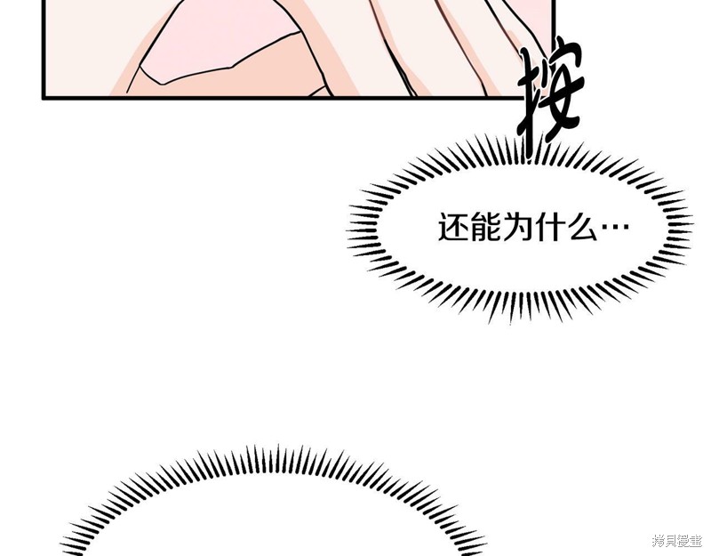 《穿进女儿写的欧风小说里？》漫画最新章节第1话免费下拉式在线观看章节第【143】张图片